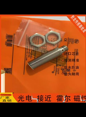IFM易福门接近开关IGM200 IGM201 IGM202 IGM203 IGM204质保一年
