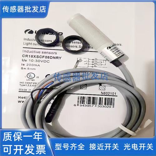兰宝CR18CN08DPO/DNO/CR12CN04DPC/CR30CN15DPR-E2传感器