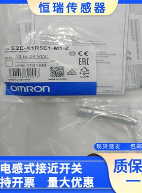 实物拍摄全新接近传感器 E2E-X1R5E1-M1-Z E2E-X1R5E1质量保证1年