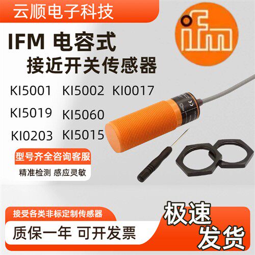 全新易福门料位探头 K10209 KI2150 KI0016 KI5015  KI5002传感器