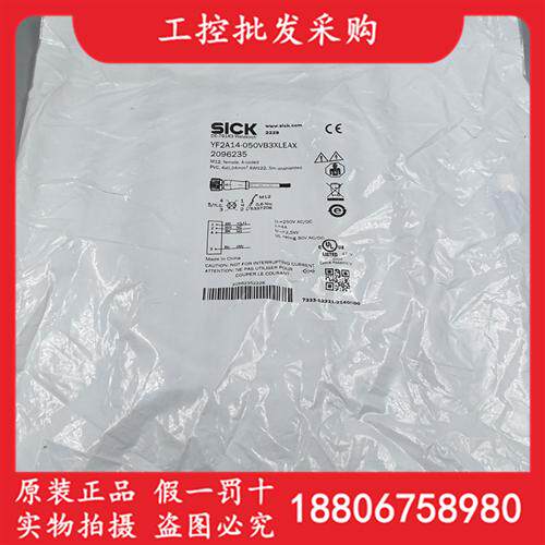 德国SICK西克全新原装YF2A14-050VB3XLEAX传感器电缆2096235现货