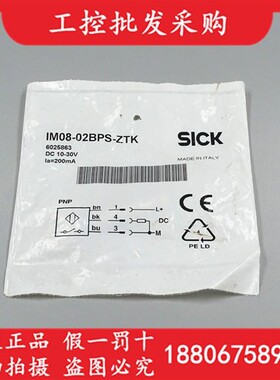 全新原装德国SICK西克IM08-02BPS-ZTK电感式接近开关6025863现货