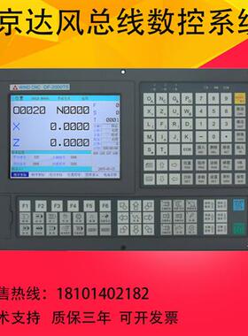 南京总线数控车床系统DF-2000TS/21TDS配LS-30MS/LS-30MD驱动