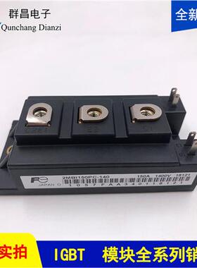 2MBI150NC-120 2MBI100SC-120 2MBI150SC-120-03 2MBI150PC-140