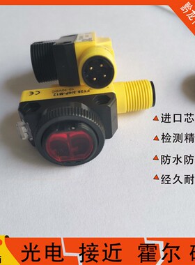 邦纳光电开关SQ18VP6LP QS18VN6D QS18VP6CV45Q8光电传感器