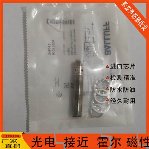Balluff巴鲁夫 BES02WZ 电感式接近开关 BES M12MG1-PSC60B-S04G