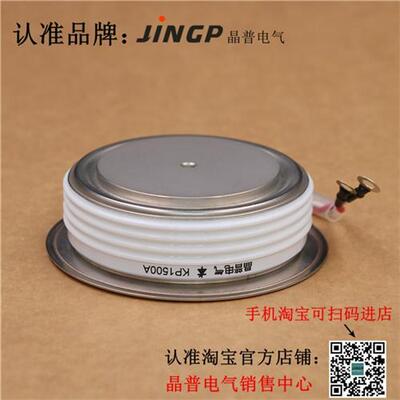 晶普可控硅/晶闸管 KP1500A2300V KP1500A/2300V KP1500A-23