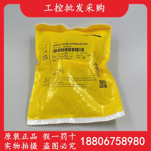 TURCK全新原装Ni50U-QV40-AP6X2-H1141接近开关1625853现货