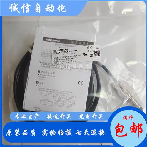 松下GX-108MLKB 112MLKB 112MKB 118MLKB 118MLB 130MKA 130MLB-P