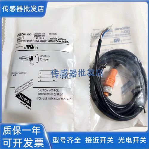 易福门连接线EVC071 EVC070 EVC090 EVC084 EVC086 EVC088 EVC091