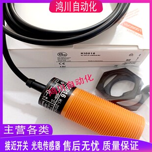 全新易福门养殖绞龙料线探头 料位器KI0202 KI0209 KI0203 KI0016