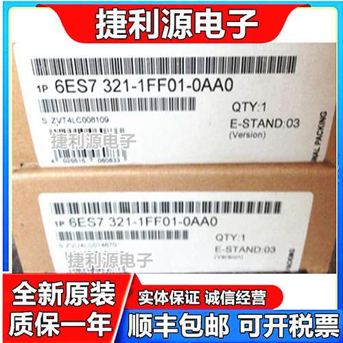 6ES7321-1FF01-0AA0 SM321 光隔离模块 1P 6ES7 321-1FFO1-OAAO