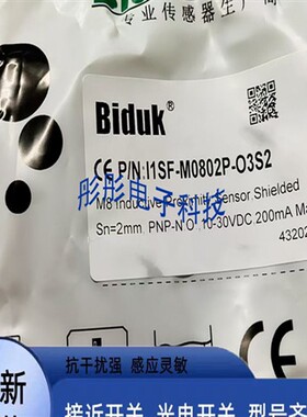 必得客接近开关传感器I1SF-M0802P-O3S2/O3U2  I1SF-M0802N-S4U2