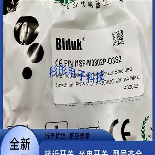 必得客接近开关传感器I1SF-M0802P-O3S2/O3U2  I1SF-M0802N-S4U2