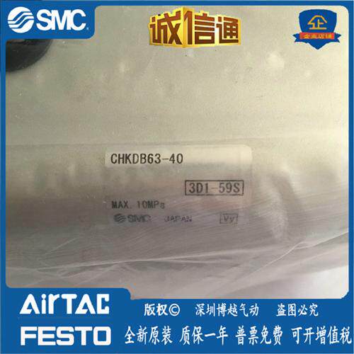 CHDKDB63-40 日本全新原装正品薄型液压缸现货提供