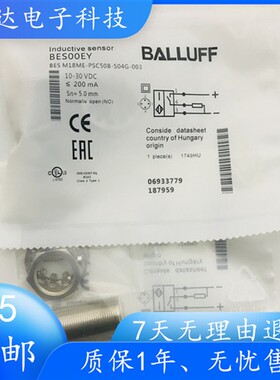 全新 传感器BES00EY BES M18ME-PSC50B-S04G-003 接近开关 现货
