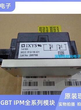 可控硅模块MCC312-16IO1 MDD312-16I01 MCD312-18IO1 SKKT330/18E