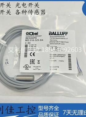 现货BES00P9接近开关BES 516-325-E4-C-03传感器 质保一年