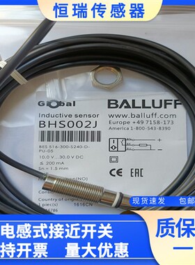 全新巴鲁夫BALLUFF耐高压接近开关 BHS001F 包邮 BHS002J BHS004P