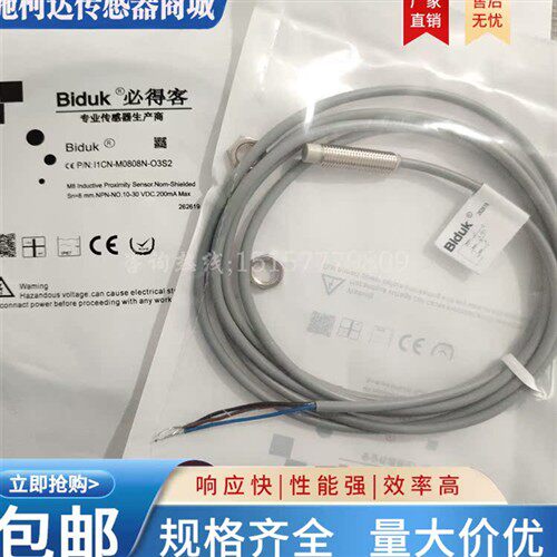 全新 接近开关 I1CN I3CN I4CN-M0808N/P/C-O3S2 C3S2 O2S2 C2S2