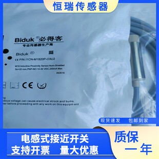 O3U2实物拍摄 M1820P C3U2 I1CN 全新Bidk接近传感器