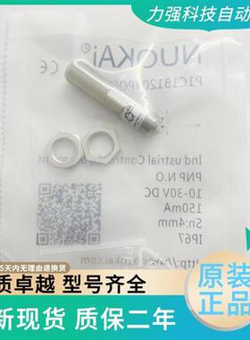 全新现货接近开关传感器P1C1B1204POES4 1202NCES4质保二年