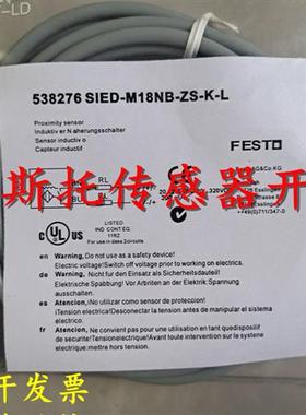 全新德国费斯托接近传感器SIED-M30B-ZS-K-L SIEN-M12NB-NO-K-L