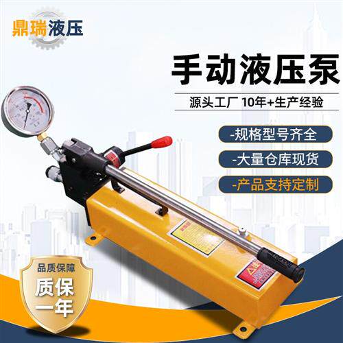 新款液压手动泵便捷式增压器手动液压帮浦超高压双作用SYB-2S手现
