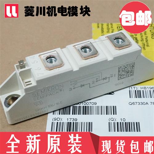 全新SKKT106/08E SKKT106/12 SKKH106B14E SKKT106/16E 18E 20E