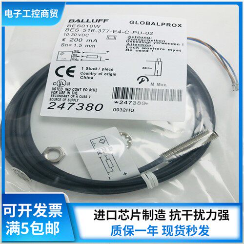 巴鲁夫接近 开关 传感器BES010W BES 516-377-E4-C-PU-02实物拍摄