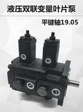 新款双联变量叶片泵液压电机油泵VD1D1-30+30FA3-A3 VE1E1-40现货