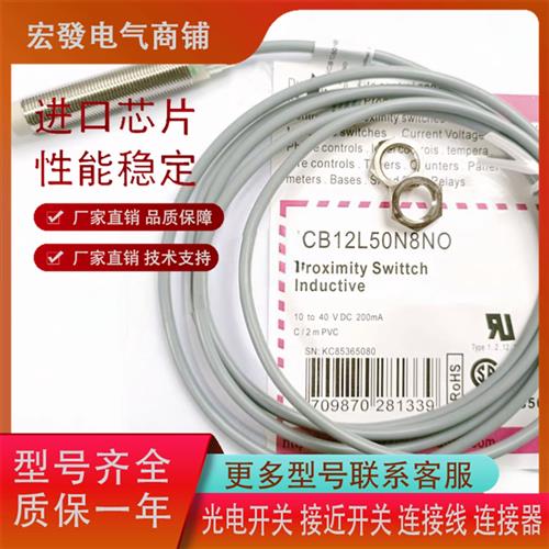 全新佳乐 ICB12L50N8NO ICB12SF02PC ICB12SFO3279传感器