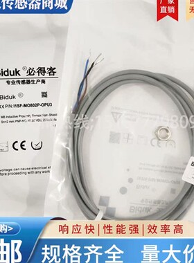 全新 接近开关 I1SF-M0802N/M0802P-OPU3/C3U2/O3U2/S4U2实物拍摄