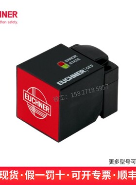 EUCHNER安士能 安全开关111708 CES-AP-C01-CH-SB 现货