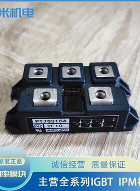 全新PT76S16A PT76S16 PT76S16C PT768T DF75AA160 DF100AA160