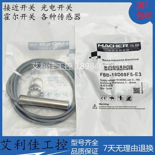 电感式接近开关FBB-18D08F5-E3 FBB-18D04F5-E3传感器质保1年