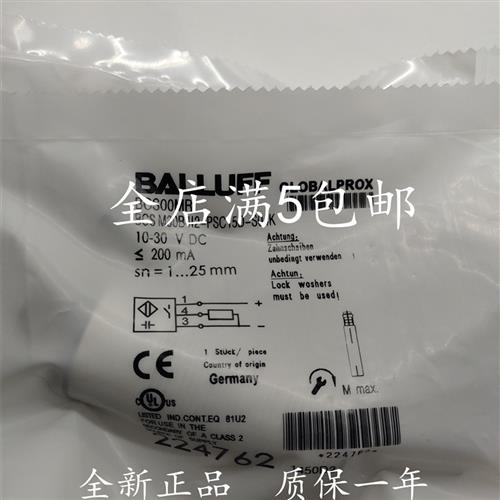 全新现货巴鲁夫开关传感器BCSM30B4I2-PSC15D-S04K质量保证1年