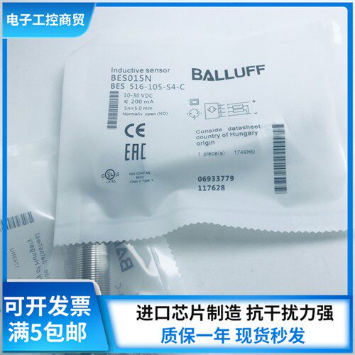 全新巴鲁夫接近开关传感器BES015N BES 516-105-S4-C实物拍摄
