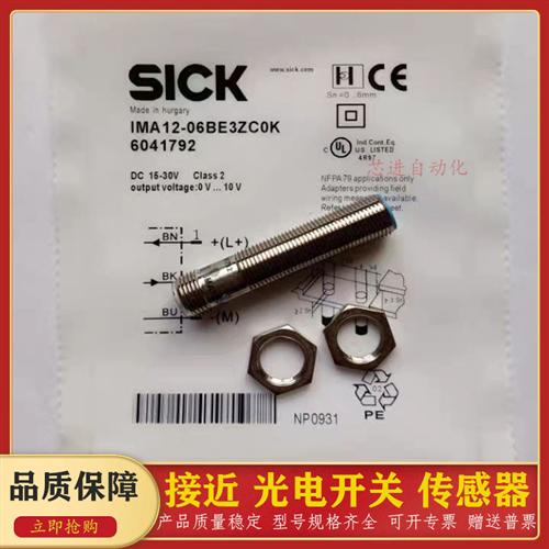 接近开关IMA12-06BE3ZC0K 06BE1ZC0S 02BE1ZC0S IMA18-10BE1ZC0K