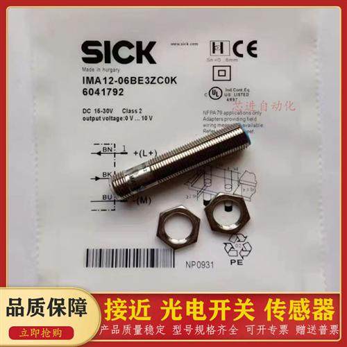 接近开关IMA12-06BE3ZC0K 06BE1ZC0S 02BE1ZC0S IMA18-10BE1ZC0K