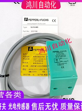 倍加福槽型开关SJ10-N SJ10-N-5MSJ10-E2/SJ15-E2 -E0 SJ15-N -WS