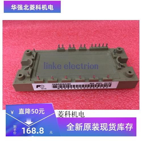 7MBR50SA060-50大功率IGBT模块50A 600V 七组智能IGBT全新可咨询