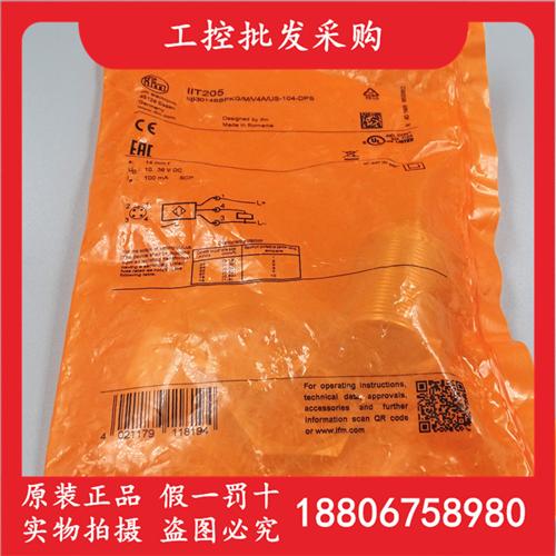德国IFMIIT205全新原装M30电感式接近开关传感器IIT205现货