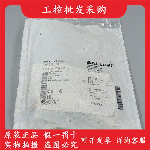 BES030L巴鲁夫全新原装BES 516-326-G-E5-Y-S4电感式接近开关现货