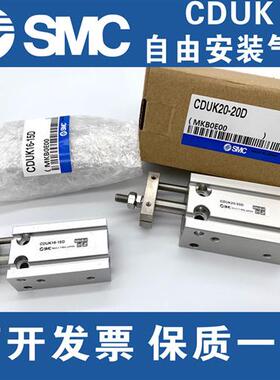 原装CUK/CDUK25-5D 10D 15D 20D 25D 30D 35D 40D 45D 50D气缸