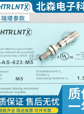 科瑞款接近开关BD0.8-S3-M5/1.5-S1-M5S8/DW-AS-501-M5/AD-623-M4