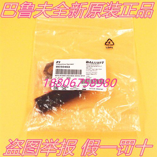 巴鲁夫全新原装BES0453耐焊接接近BES M18MI-PSC80A-S04G-W12现货