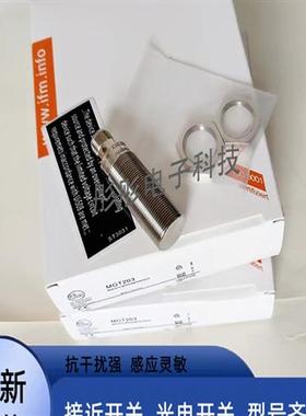 全新易福门MGT201 MFS211 MFH200 MFT202 MFS210 MGT203