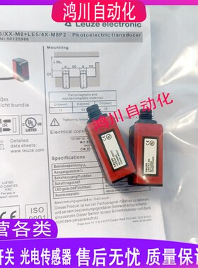 leuze正品光电开关FT5.3/4P-M8 PRK5/4P-M8 LS5/XX-M8LE5/4X-M8P2