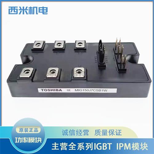 原装MIG150J7CSB1W MIG200J6CMB1W MIG150J6CMB1W MIG100Q6CMB1X